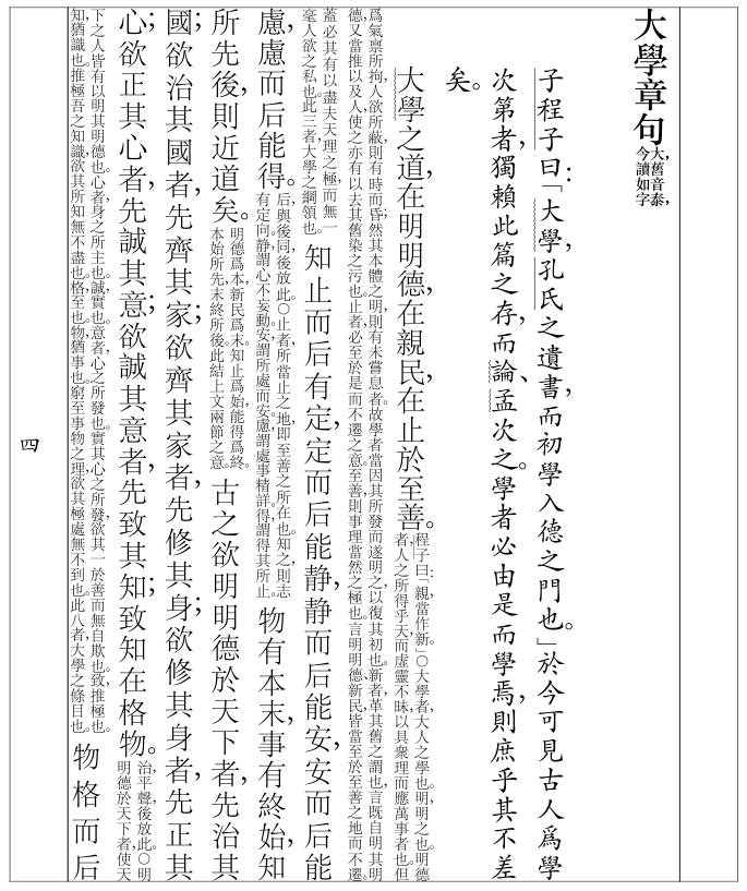 竖半角行间大学.jpg
